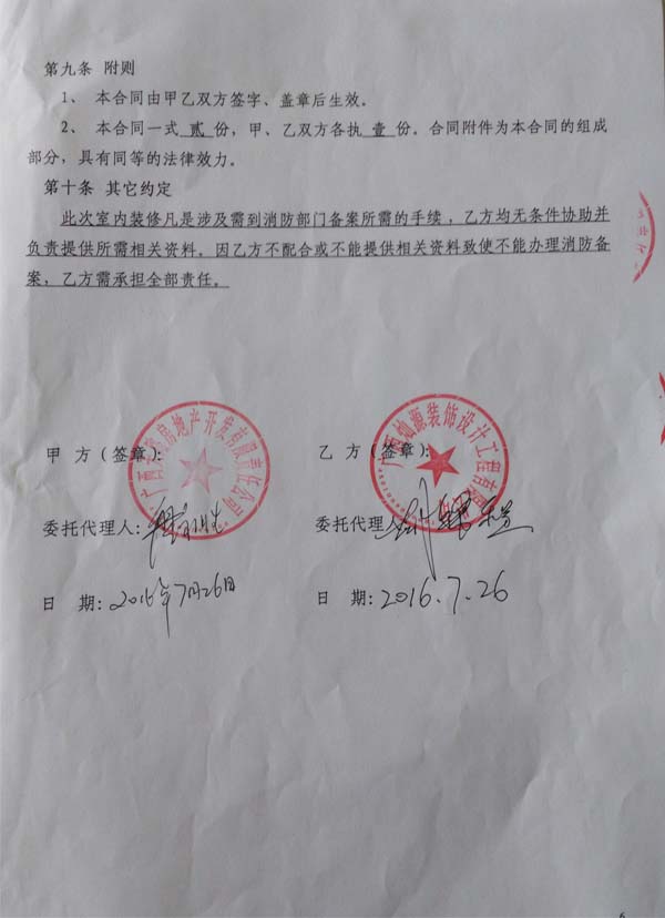 �ό��b�޹�˾��ͬ