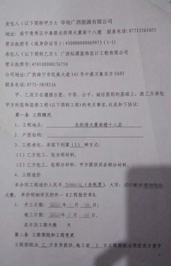 南寧辦公室裝修公司 南寧辦公室裝修公司