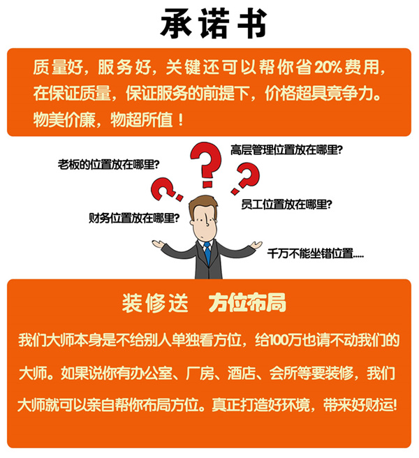 燦源裝飾承諾書 燦源裝飾承諾書