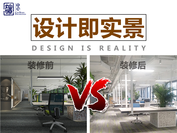 服務優勢——設計即實景 服務優勢——設計即實景