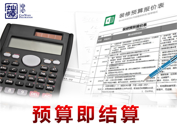 寧辦公室裝修公司——燦源裝飾優勢 寧辦公室裝修公司——燦源裝飾優勢