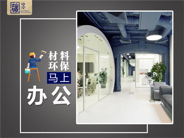 南寧裝修公司——燦源裝飾環(huán)保裝修 南寧裝修公司——燦源裝飾環(huán)保裝修