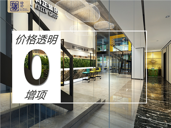 南寧辦公室裝修公司-燦源裝飾透明裝修0增項 南寧辦公室裝修公司-燦源裝飾透明裝修0增項