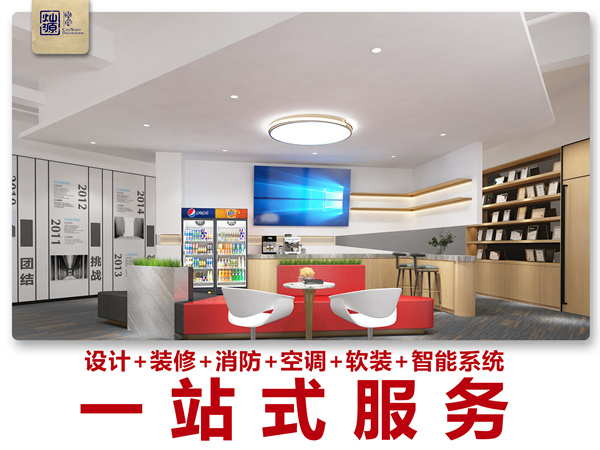 一站式服務南寧辦公室裝修公司-燦源裝飾 一站式服務南寧辦公室裝修公司-燦源裝飾