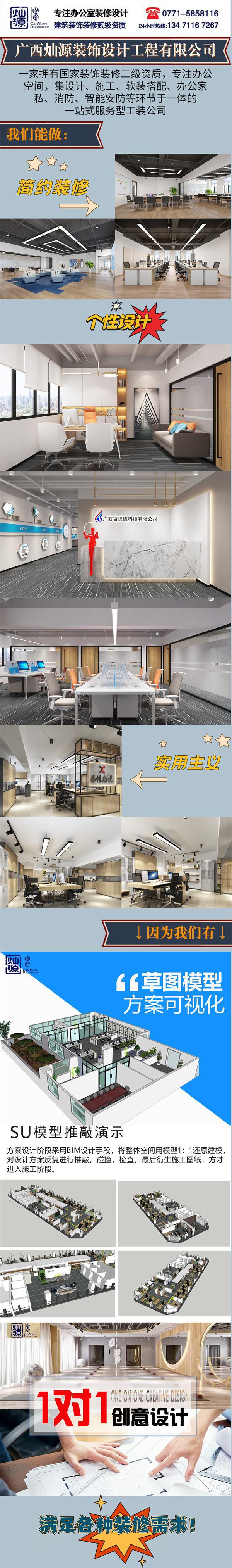 小平米辦公室裝修設(shè)計公司—燦源裝飾 小平米辦公室裝修設(shè)計公司—燦源裝飾