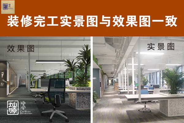 辦公室裝修設計公司—燦源裝飾服務優勢 辦公室裝修設計公司—燦源裝飾服務優勢