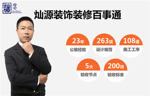 南寧寫字樓辦公室裝修設計公司—燦源裝飾 南寧寫字樓辦公室裝修設計公司—燦源裝飾