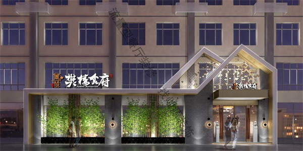 餐廳裝修效果圖—燦源裝飾 餐廳裝修效果圖—燦源裝飾