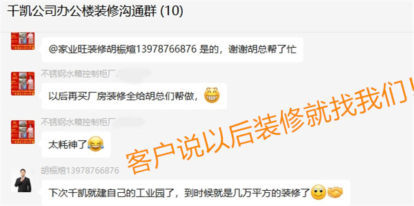 廠房辦公樓設計裝修—燦源裝飾客戶認可 廠房辦公樓設計裝修—燦源裝飾客戶認可